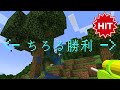 紙飛行機vs水鉄砲でマインクラフト🧻🔫【 マイクラ / Minecraft  】