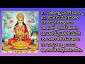 Varamahalakshmi devotional songs kannada || ವರಮಹಾಲಕ್ಷ್ಮಿ ಹಬ್ಬದ ವಿಶೇಷ ಮತ್ತು ಶುಕ್ರವಾರದ ಭಕ್ತಿಗೀತೆಗಳು
