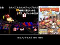 コメ付き スーパードンキーコング2 【TAS】