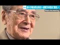”太平洋戦争ラストミッション”戦後日本の命運を分けた緑十字機｜ABEMAドキュメンタリー