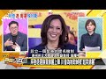 [SUB]王毅交鋒布林肯？陸網看衰賀錦麗 新聞大白話 20240723 (字幕版)