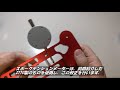 スポークテンションメーター校正器　格安で簡単に作る方法　How to make a spoke tension meter calibrator