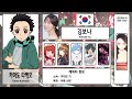 귀멸의 칼날 한국 &일본 더빙 성우 목소리 비교 (Kimetsu no Yaiba voice actor)