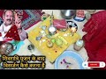 🔴2 अगस्त online पूजन के बाद विसर्जन कैसे करना है/2 August Shivratri Pujan ke bad visarjan kese kare