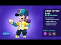 САМЫЕ НЕПОПУЛЯРНЫЕ СКИНЫ В BRAWL STARS!