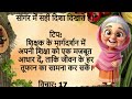 ध्यान रखने योग्य बातें।जरूरी बातें।घरेलू उपाय। 17 Best Tips and Hacks | Suvichar lessonable quotes