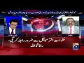 Imran Khan's mixed signals on the issue of negotiations - Shehbaz Sharif's Open Offer - Geo News