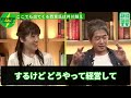 【井川意高 三木谷が菅さんにお願いしたんだよ…】日本郵政の社長なんて猿でもできる… #佐藤尊徳 #井川意高 #政経電論