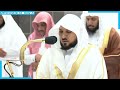 Surah An Nahl [1-18] - Sheikh Maher Al Muaiqly - Isha - 11 Dec 2023 with Translation