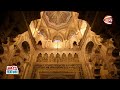 যে মসজিদে নামাজ পড়া নিষেধ || Mosque–Cathedral of Córdoba || Channel24