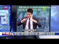 【精選】「賴清德必大刀砍貪」網友嗨喊司法改革有望！血滴子入閣「清洗門面+殺柯文哲」滅敵於萌芽之前？！【關鍵時刻】劉寶傑