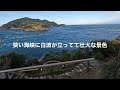 【大分】死ぬまでに行きたい 豊後水道と九州最東端がこんなに楽しいとは！