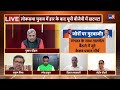 Siyasat Ki Baat: लोकसभा चुनाव में हार के बाद यूपी बीजेपी खटपट! | Yogi Adityanath | UP Politics