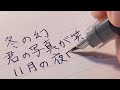 【ASMR】The sound of writing with a fountain pen/万年筆の音✒️眠たくなる動画