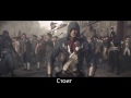 Литерал - Assassins's Creed Unity