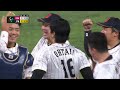 FULL FINAL INNING: Team Japan finishes off Team USA to win the World Baseball Classic!