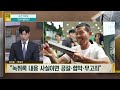 [사건파일24] 