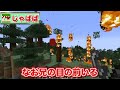 【カラフルピーチ】マイクラ だるまさんがころんだ2 4【切り抜き】 [Colorful Peach]