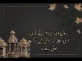 How to make Hadees Videos for Youtube || Hadees  Sharief ki videos kaisy bnaye