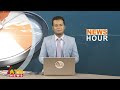 আজকের পত্রিকার প্রধান প্রধান খবর | Newspapers | News Headlines |28 July 2024 | News from Bangladesh