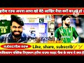 Pak public reaction Harish Rauf vs fans T20 WC 2024 | Letest cricket news