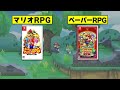 【徹底比較】Switchの2大マリオRPG、どっちが買い？【スーパーマリオRPG × ペーパーマリオRPG】