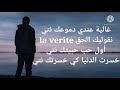 جيتك يا بحر قلبي عامر +الكلمات (cover)