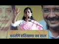 Sunita Kejriwal Full Speech | Arvind Kejriwal 5 Guarantees | Haryana Elections 2024 | AAP Haryana