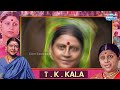 Singer And Actress TK Kala Biography Tamil || Her Personal Life,  Untold Story