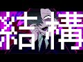 【手描き】未※でL0ve/Ra/g【十二股全部フる/Egomixar】⚠︎Flash