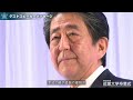 元内閣総理大臣 安倍晋三氏 卒業式スピーチ「大切なことは失敗から立ち上がること」｜令和3年度近畿大学卒業式