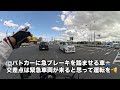 警察パトカーに急ブレーキを踏ませたプリウス