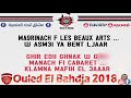 Ouled El Bahdja 2017 😍| LA HINCHADA - جديد اولاد البهجة - اجمل اغاني اتحاد العاصمة | USMA 2017