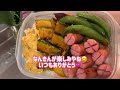 【１週間のお弁当】ロピアの鶏ミンチで極ふわハンバーグ、良質なのに豚肉が安い、リピ自社ウインナー♡、孫と可愛いグミのお話…