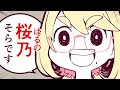 無限にホメてくれる桜乃そら先生