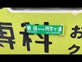 【名列車で行こう！】日本初の車両が御神体！？鉄道神社キハ222物語　#鉄道神社　#キハ222 #ひたちなか海浜鉄道