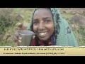Amhara sterilization by the Tigres,ትግሬዎች የአማራ ሴቶችን መካን የሚያደርግ ክትባት ወጓቸው
