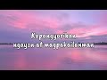 Sukdulang Biyaya + Pupurihin ka Sa Awit -  Spring Worship Lyric Video
