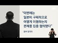 '조선인 노동자' 추모 약속한 사도광산…'강제동원'은 또 빠졌다 / JTBC 뉴스룸