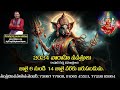 వారాహి ఆషాడ మాస గుప్త నవరాత్రులు 2024 | Varahi Navaratri Pooja | Varahi Navarathri 2024 | GS Sharma