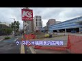 😻💘💖[Fukuoka Urban Redevelopment] Latest situation in Kitatenjin Nagahama area, Fukuoka city