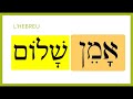Les origines de l'alphabet hébreu et la symbolique de son écriture : gematria et kabbale