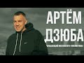 Спасли и отмыли самый дешевый авто в России: Артем Дзюба в шоке! #тачказарубль