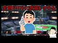 超難度のコンボをMkLeoに決めて勝利する全1バンカズ使いに感動するRaito【スマブラSP】