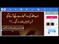 how to make islamic thumbnail for youtube videos | How to make Islamic thumbnail | Part1 | HFD