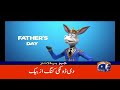 Imran Khan Plan Ready? | Negotiations with Army Chief DG ISI? | Geo News 9 AM Headlines | 11 June 24