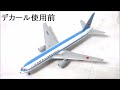 食玩をリアルにしてみた　B767　グレードアップデカール