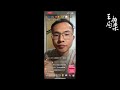 Wang Sir's News Talk | Why was Hu Chenfeng blocked?