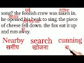 21, Past tense story/ english to hindi translation