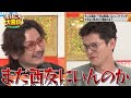 【個性派すぎる大喜利バトル】歴代R-1ファイナリストが集結！中山功太vsななまがり森下vs寺田寛明vsマツモトクラブが「らしさ」全開の回答連発！ MC モグライダー #まいにち大喜利